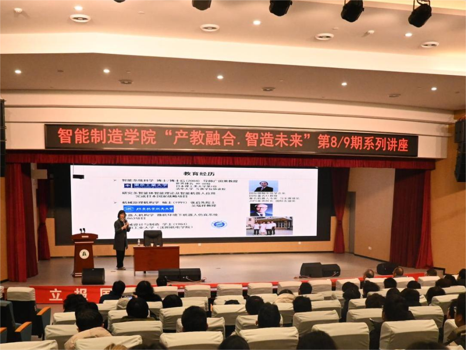 学院举办“产教融合－智造未来”论坛系列讲座（第8、9期）