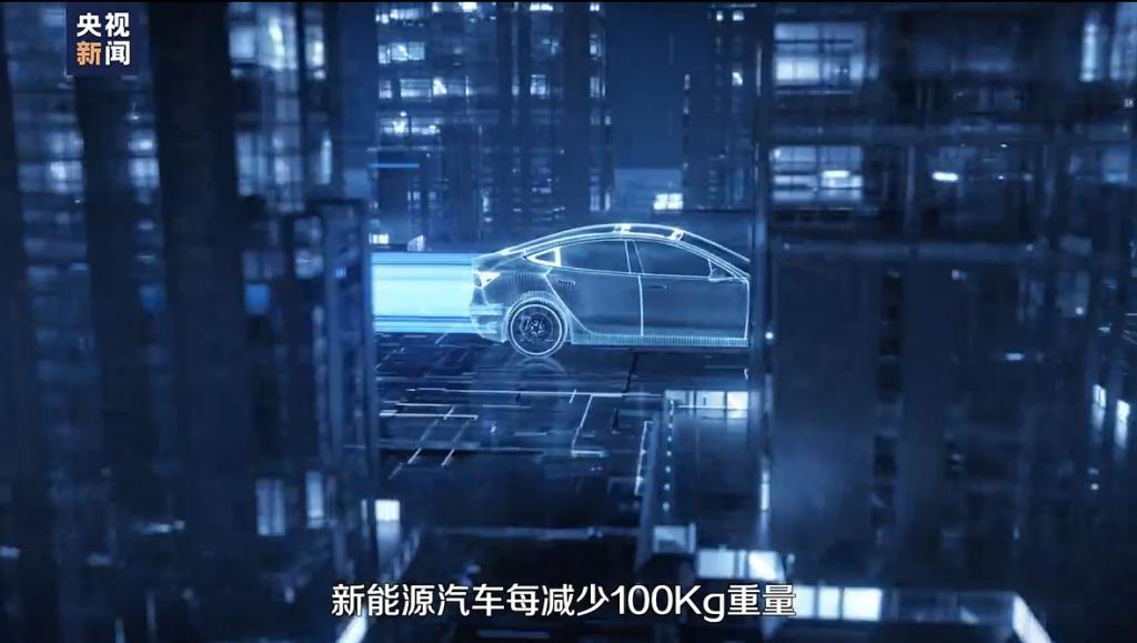 用“中国智造”助力新能源汽车轻量化提速