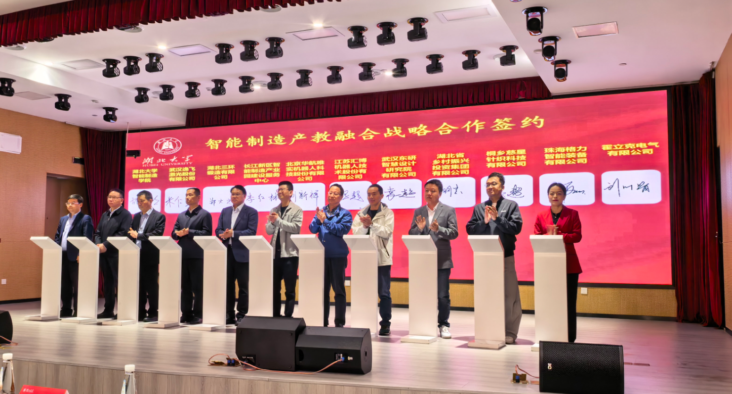 学院与10家企业（园区）签署智能制造产教融合战略合作协议