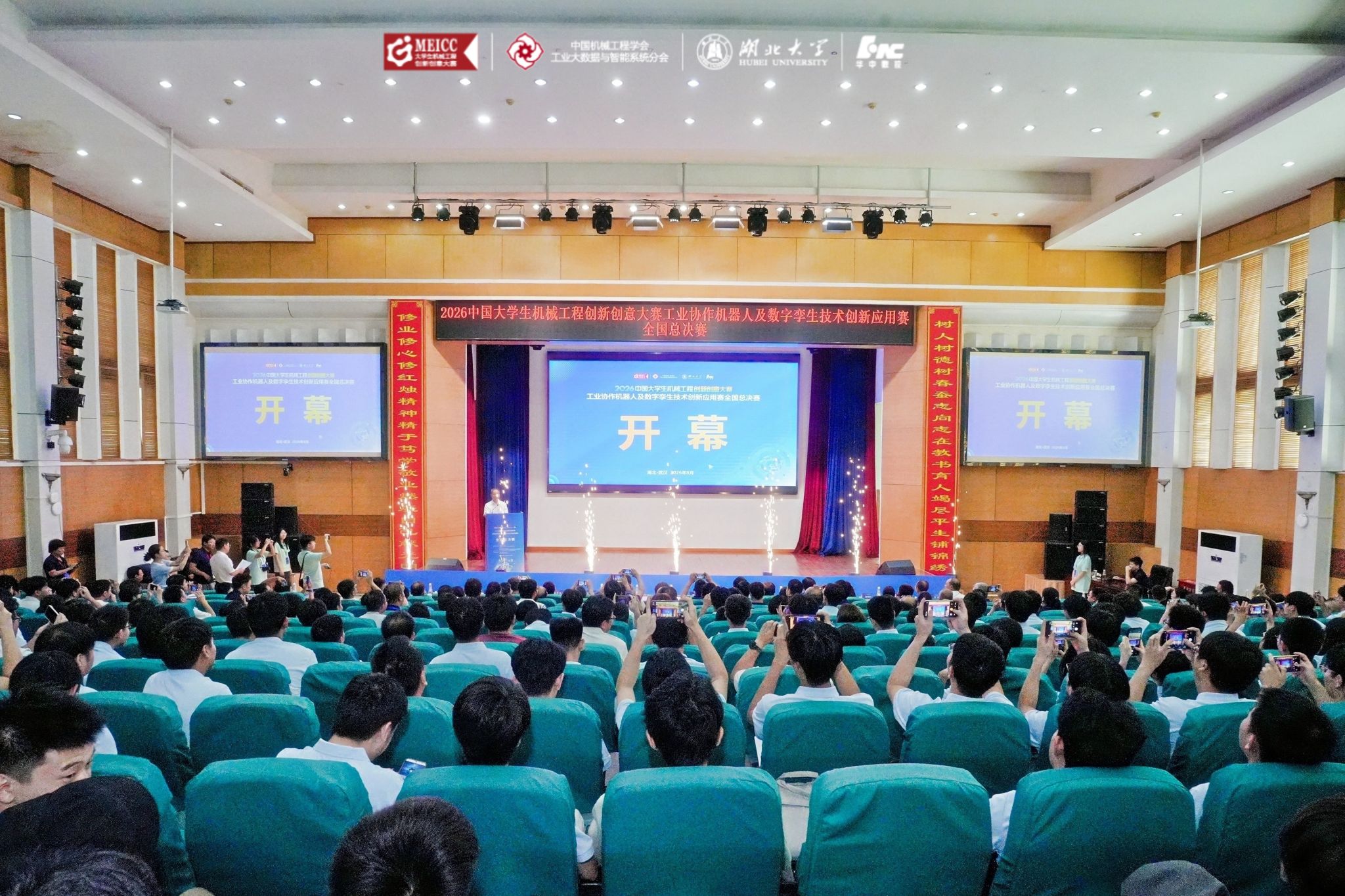 工业协作机器人及数字孪生技术创新应用赛全国总决赛在湖北大学举行