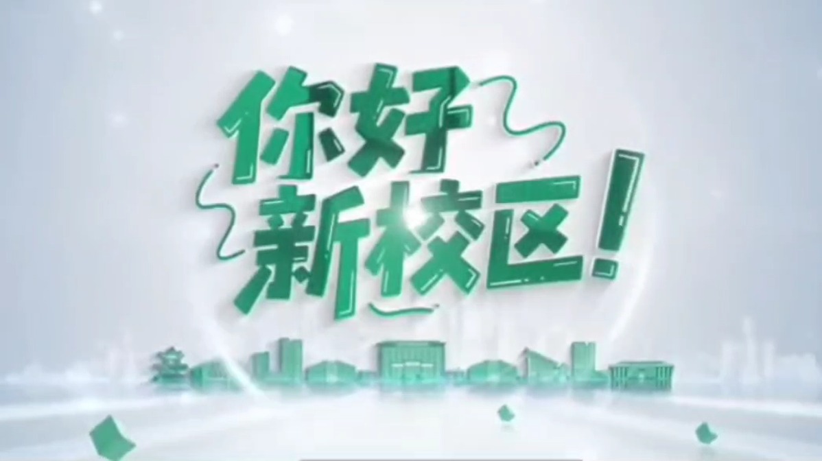 “四维”探秘——智能制造学院实验室